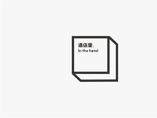 酒店里LOGO设计