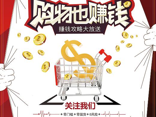 招商分销（个人主页-ZMzY1MDkzMjQ=） - 海报 - 站酷设计师刘AAya原创素材 - 站酷ZCOOL