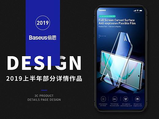 2019上半年部分作品（個(gè)人主頁-ZMzkxMjIxMTI=） - 電商 - 站酷設(shè)計(jì)師淺墨燕汐原創(chuàng)素材 - 站酷ZCOOL