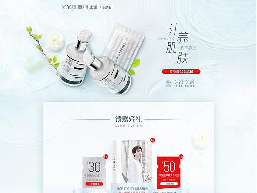汁养肌肤 尽享春光