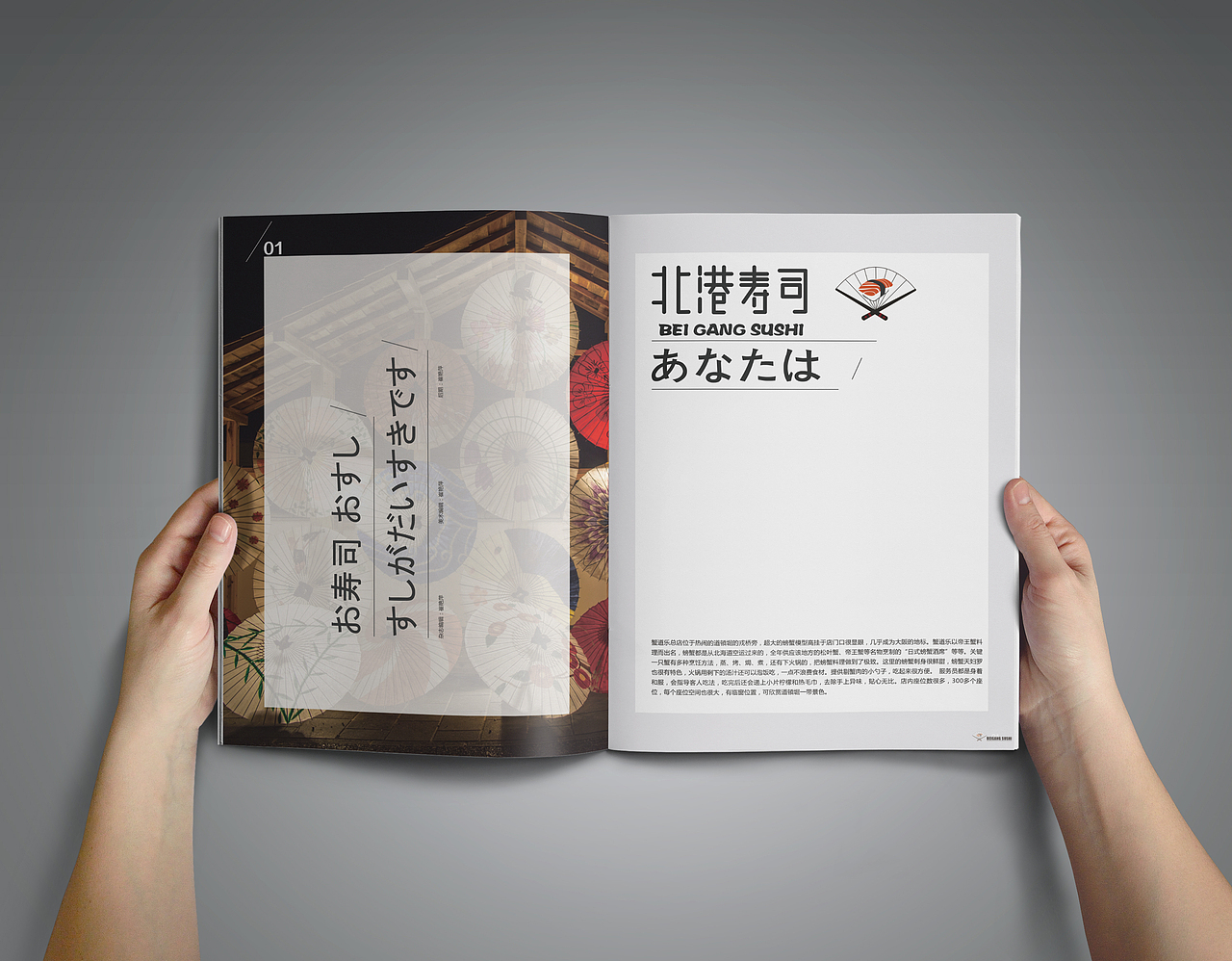 寿司画册（图ZODUyNjg5NjQ=） - 书籍/画册 - 站酷设计师姚di原创素材 - 站酷ZCOOL