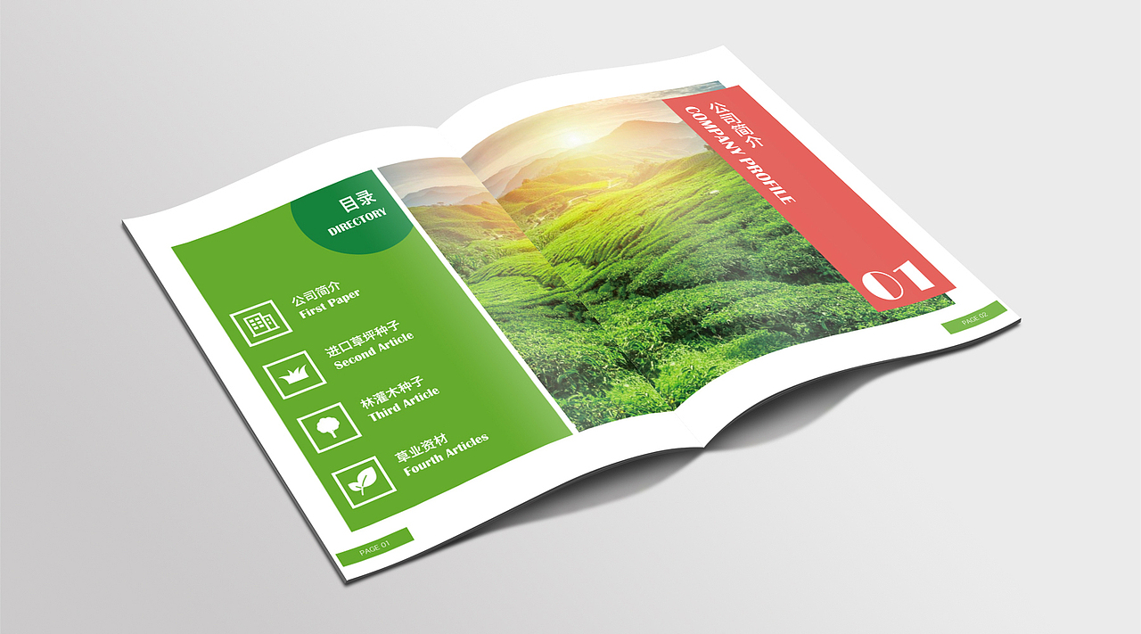 景观草木画册（图ZOTQyMTMwMjQ=） - 书籍/画册 - 站酷设计师龙哥哥家小公举原创素材 - 站酷ZCOOL