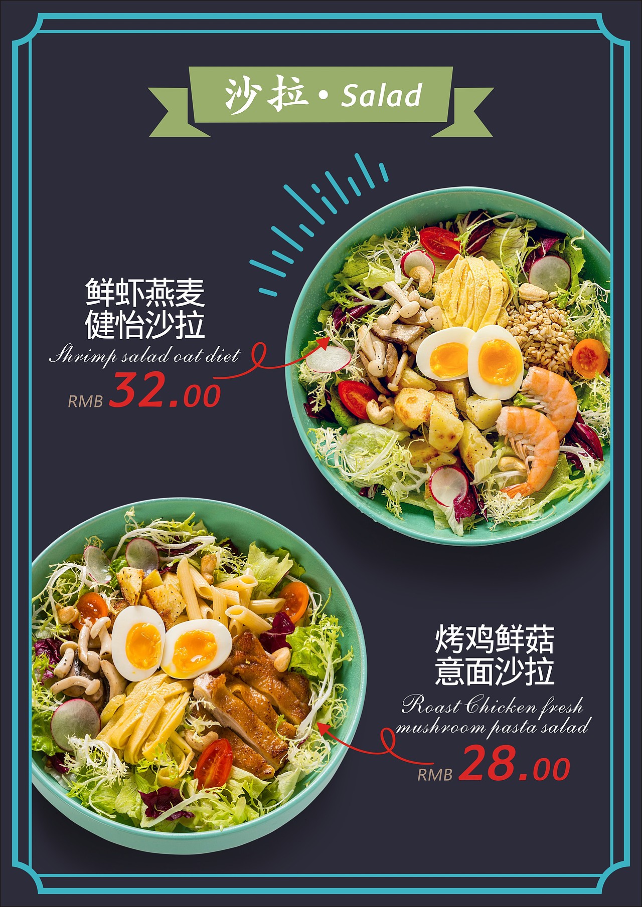 简餐厅菜单（图ZMTI5MjQ3MTg0） - 其他平面 - 站酷设计师西瓜菌00原创素材 - 站酷ZCOOL