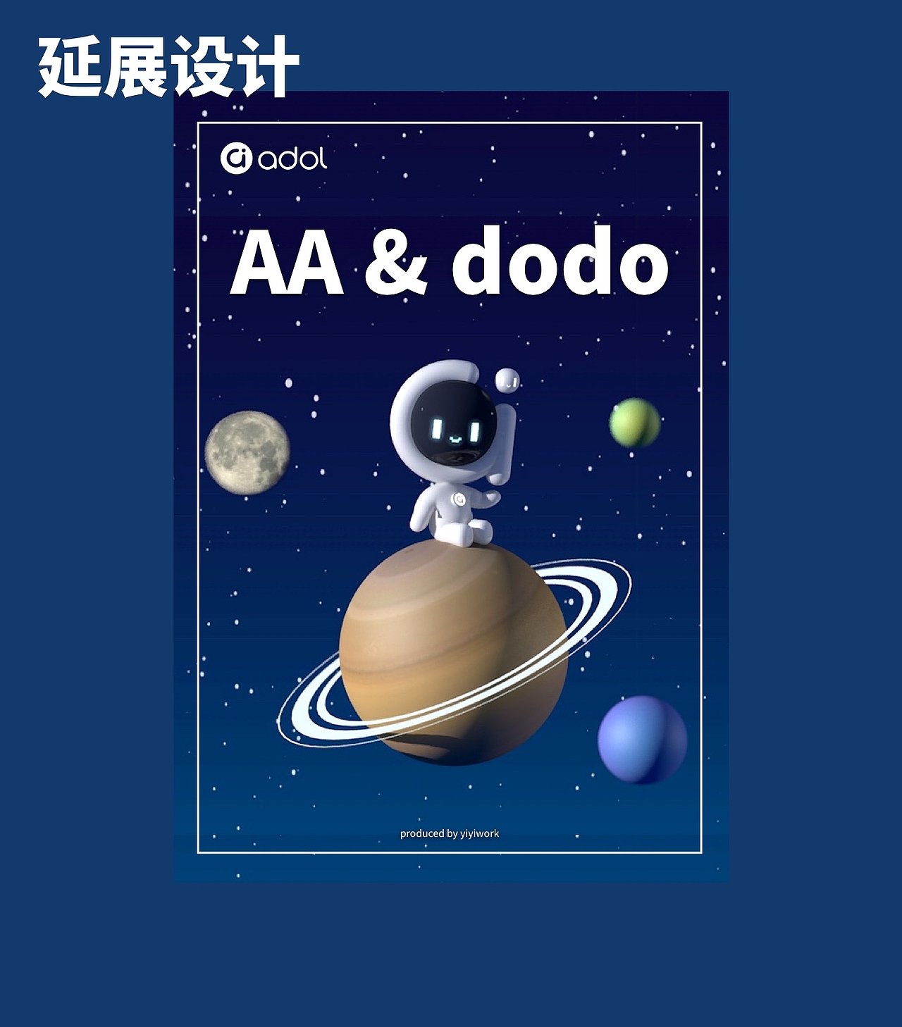 【adol 品牌IP形象创作大赛】AA&dodo（图ZMjA3MDE1NTg4） - IP形象 - 站酷设计师yiyiwork11原创素材 - 站酷ZCOOL
