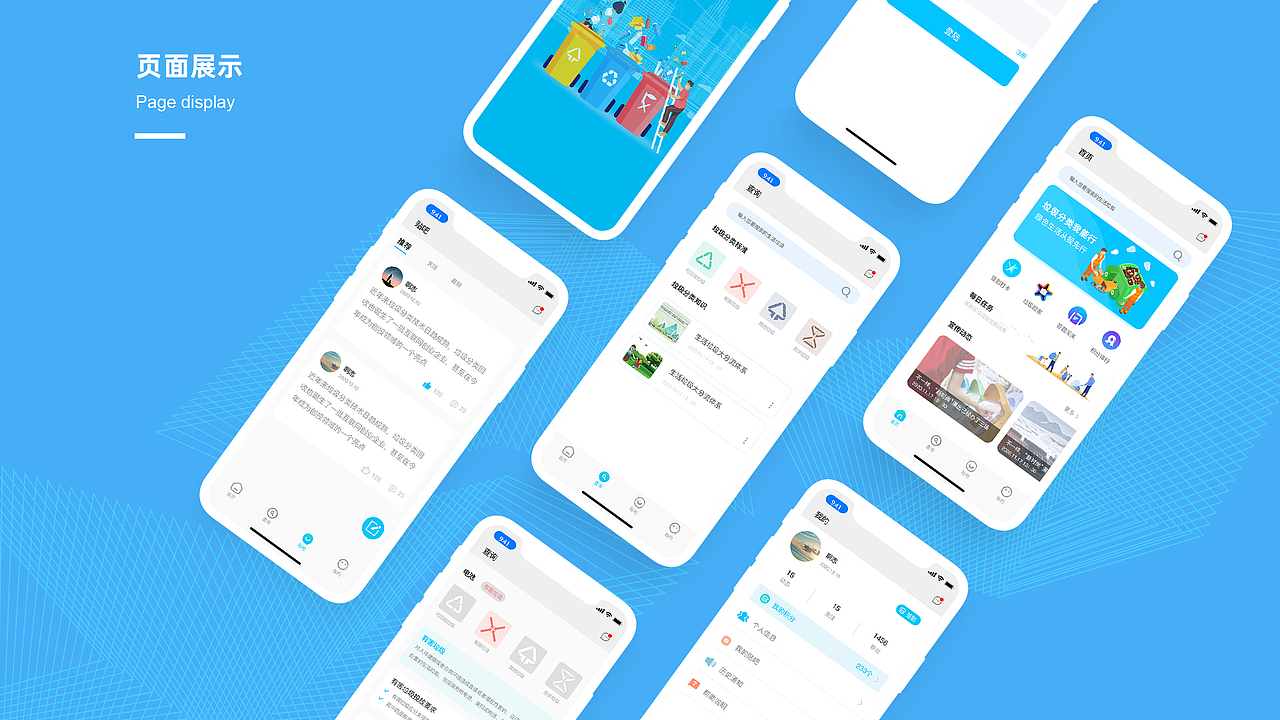 垃圾分类知识传播