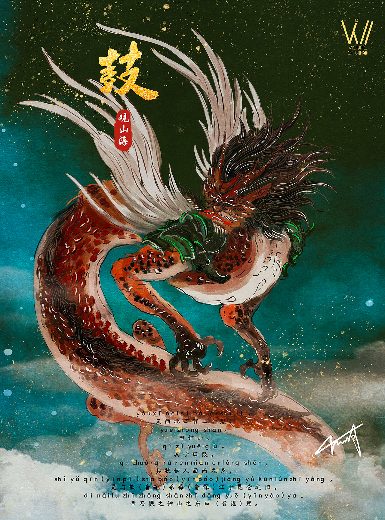 临摹观山海 手绘插画|插画|创作习作|w视角 - 原创作品 - 站酷 (zcool