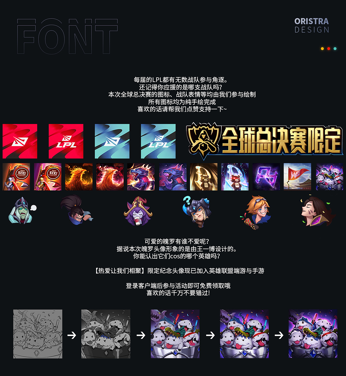 英雄联盟、数码宝贝项目解禁，近期平面作品回顾（图ZMjc0OTUwNjMy） - 其他平面 - 站酷设计师畅想东方原创素材 - 站酷ZCOOL