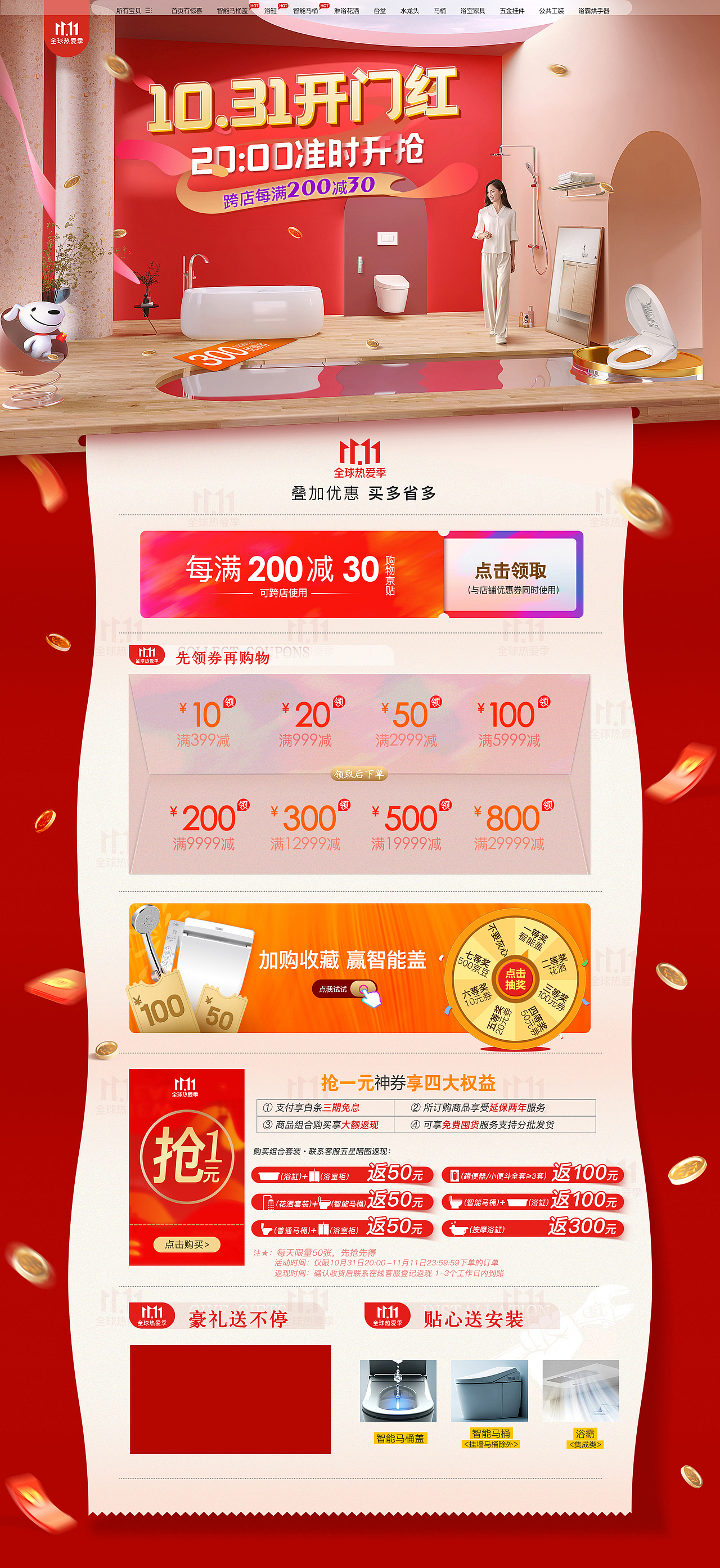 toto 双十一（图ZMjgwNzk2NjA4） - 电商 - 站酷设计师Ccccom原创素材 - 站酷ZCOOL