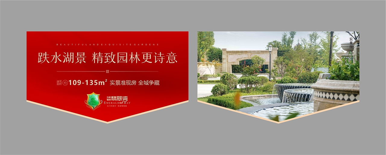 节气 地产 户外 吊旗