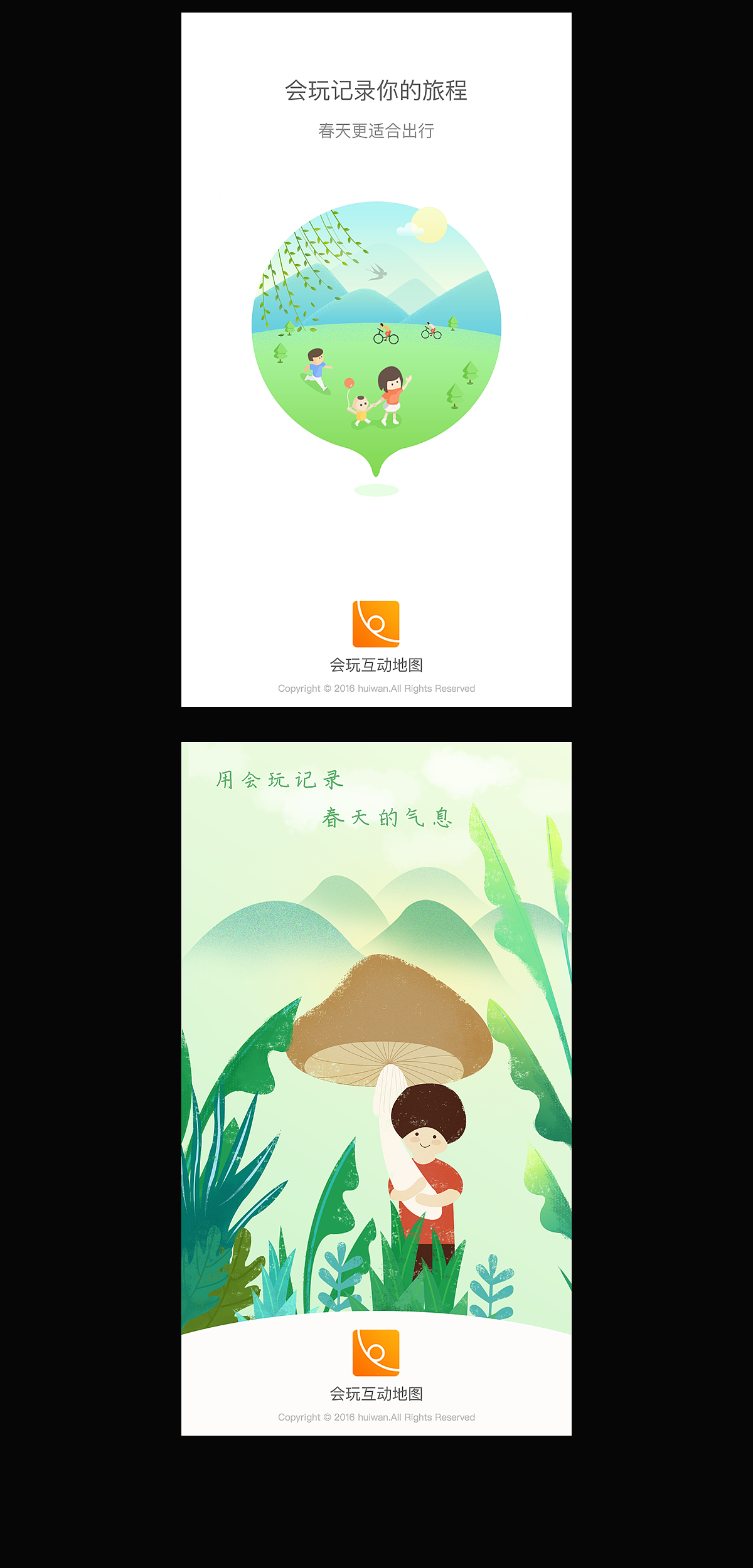 啟動(dòng)頁(yè)/閃屏（圖ZNzU0MjQxMjA=） - APP界面 - 站酷設(shè)計(jì)師Rabia0729原創(chuàng)素材 - 站酷ZCOOL