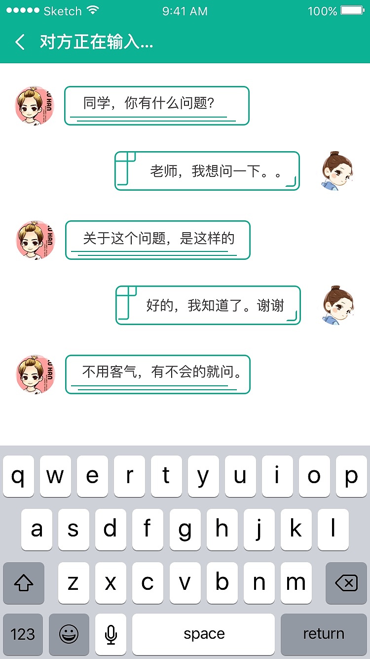 教学管理系统app端（图ZODUwOTQyNzI=） - APP界面 - 站酷设计师半夏若汝原创素材 - 站酷ZCOOL