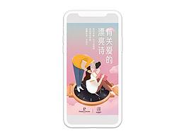 H5丨有关爱的漂亮诗