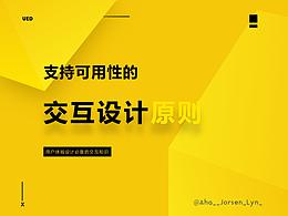 交互动效设计