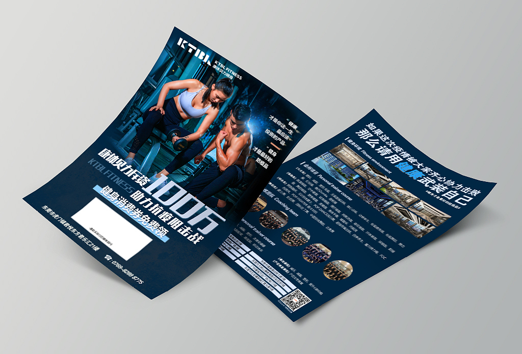 健身房活动a5单页
