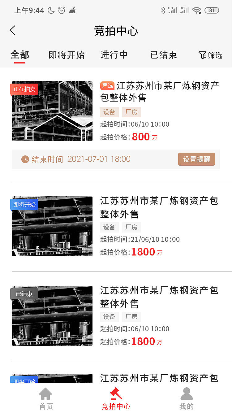 拍卖网小程序设计（图ZMjYwMDQ5MDY4） - APP界面 - 站酷设计师文刀九日原创素材 - 站酷ZCOOL