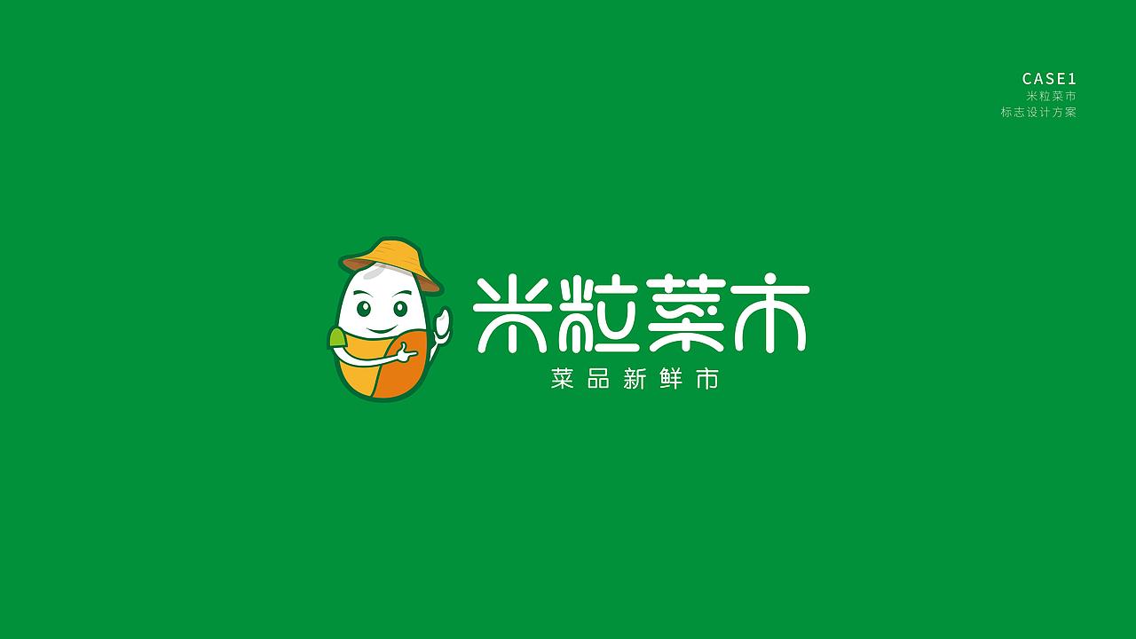米粒菜市Logo设计提案