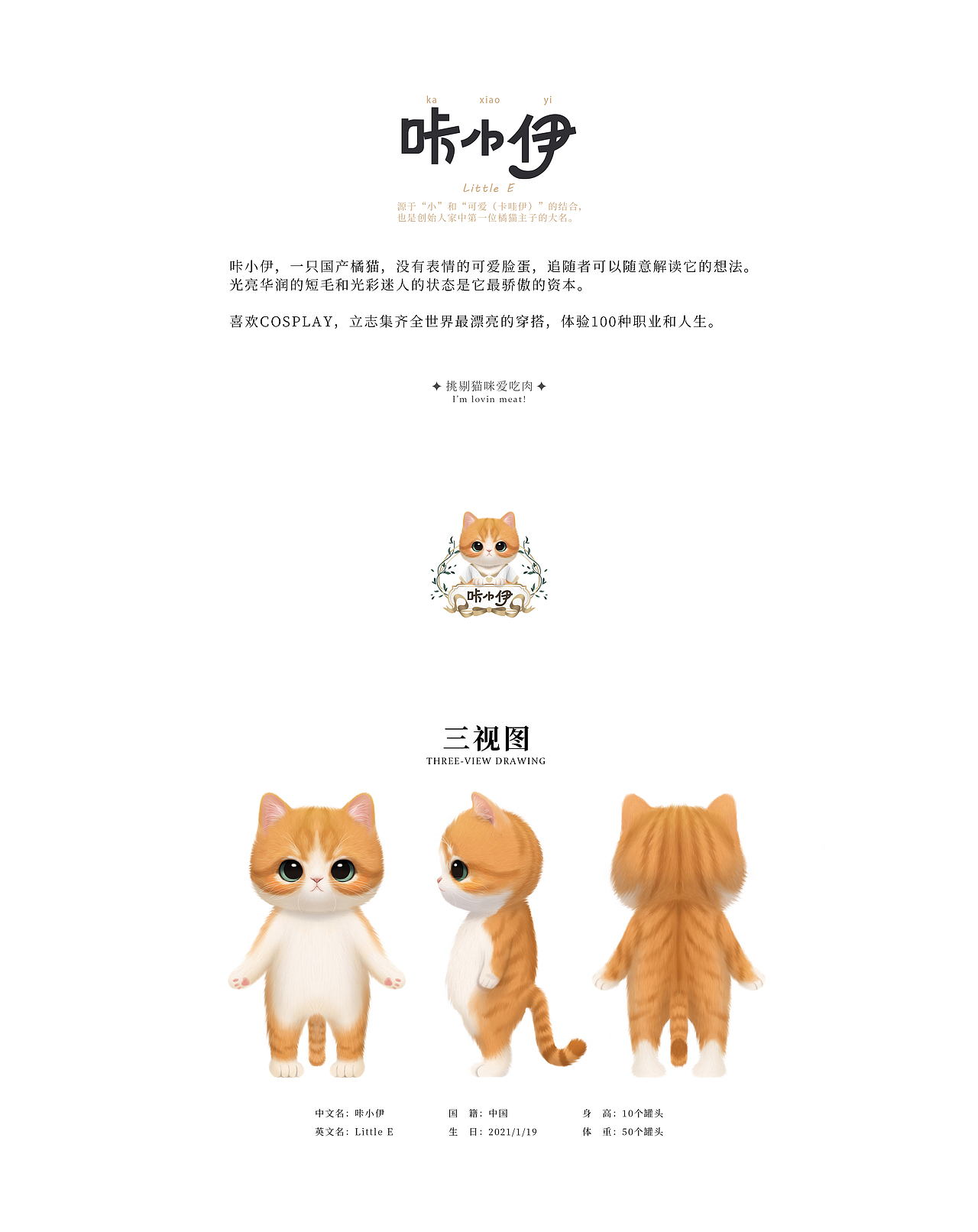 咔小伊IP设计，动感（冻干）喵（图ZMjg4MjQwMzI4） - IP形象 - 站酷设计师赵我抄Albert原创素材 - 站酷ZCOOL