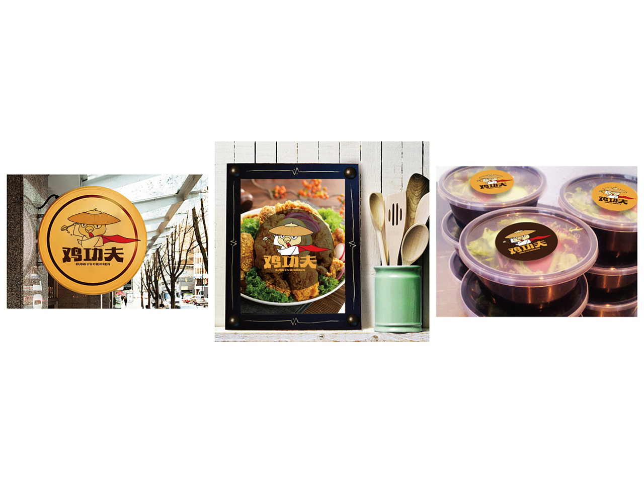 鸡功夫|餐饮Logo设计
