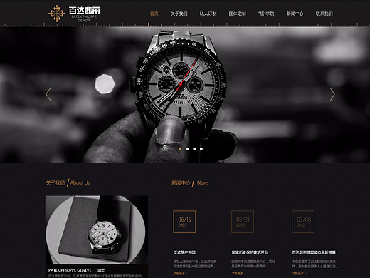 手表（个人主页-ZMjM5MTU3MTY=） - 其他网页 - 站酷设计师捨得放手原创素材 - 站酷ZCOOL