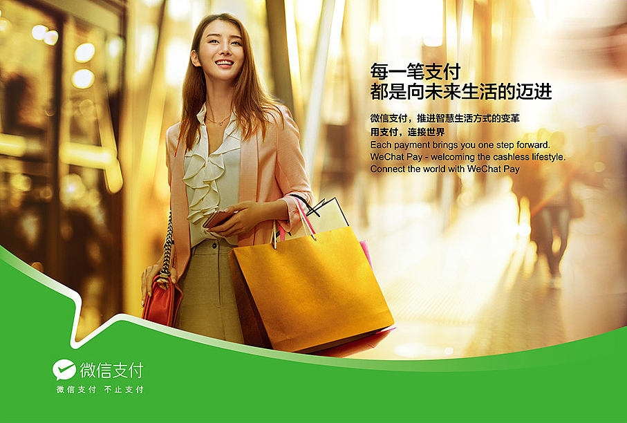 微信支付／海外平面广告（图ZMTQ3NjcwOTIw） - 人像摄影 - 站酷设计师摄影师肥英原创素材 - 站酷ZCOOL