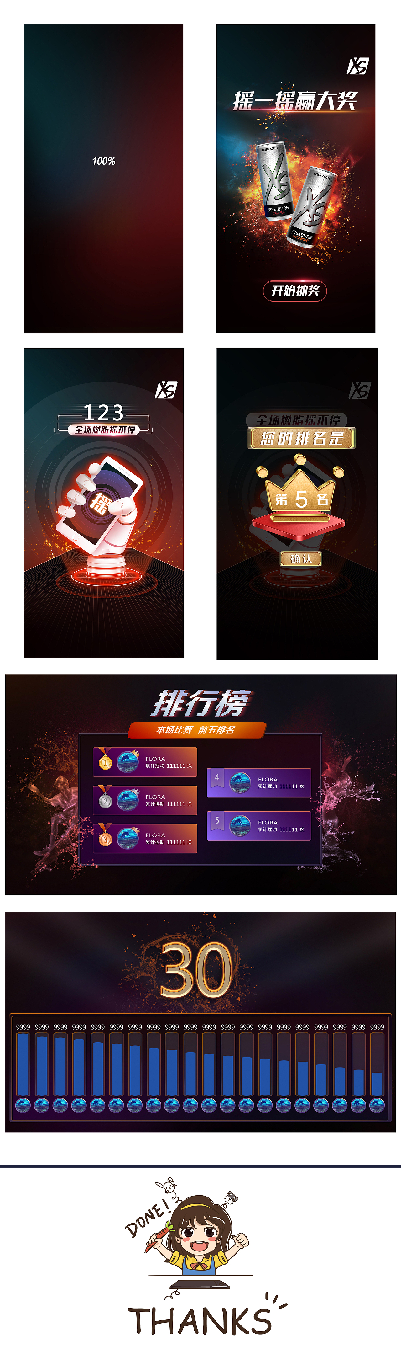 安利大屏互动及现场摇一摇手机端设计（图ZMTYzNjc1NjQw） - 商业插画 - 站酷设计师礼礼礼撒原创素材 - 站酷ZCOOL