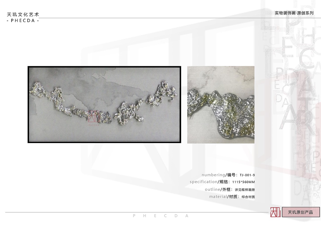 【PHECDA ART 天玑文化-实物装饰· 系列】风华 · 墨境（图ZMTgzMzg0ODY4） - 实验艺术 - 站酷设计师小洁JIE原创素材 - 站酷ZCOOL