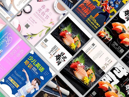 2020诗人星火2.0海报合集