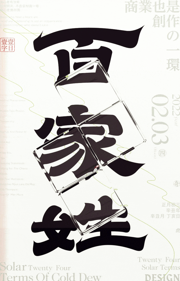 字集×03（图ZMjg4MDM0OTU2） - 字体/字形 - 站酷设计师奇致设计原创素材 - 站酷ZCOOL