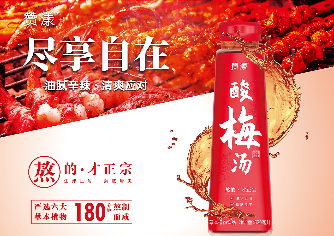 飲料包裝及KV（圖ZMjk0MjkwNjA4） - 包裝 - 站酷設(shè)計(jì)師晨晨小猴子原創(chuàng)素材 - 站酷ZCOOL