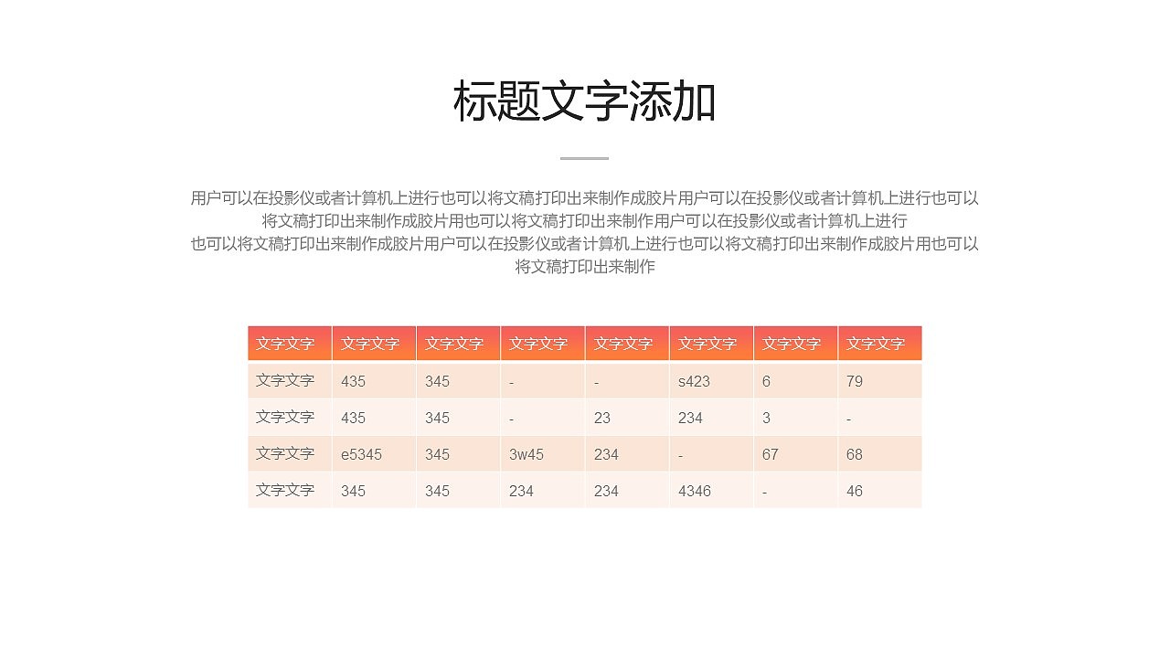 手机行业新产品介绍会公司形象发布会PPT模板