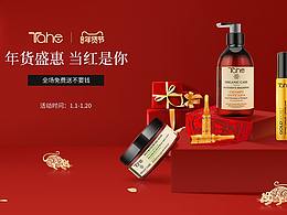 年貨節(jié)海報(bào)