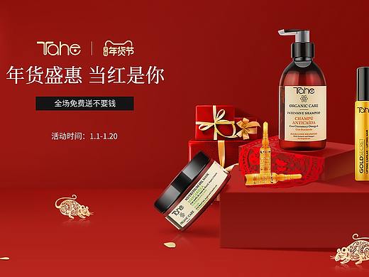 年貨節(jié)海報（個人主頁-ZNDE2OTQ2Mjg=） - 電商 - 站酷設(shè)計師大帥xl原創(chuàng)素材 - 站酷ZCOOL