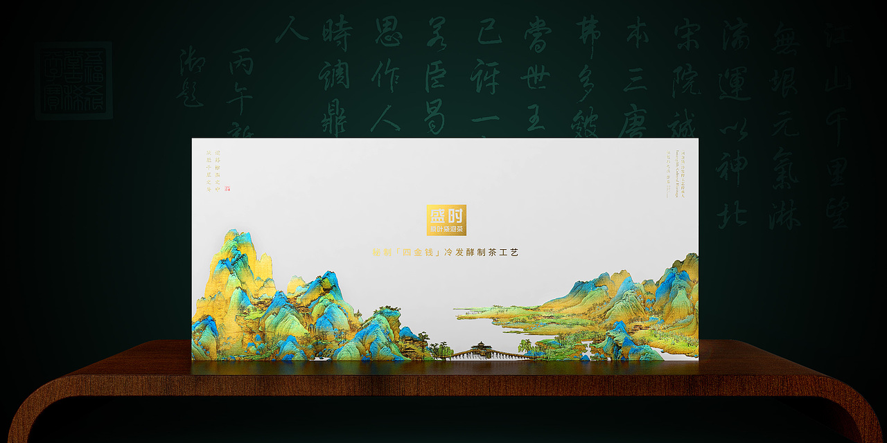 人之气度，如茶如韵（图ZMjI1MjQ5MjMy） - 包装 - 站酷设计师我的跳跳呀原创素材 - 站酷ZCOOL