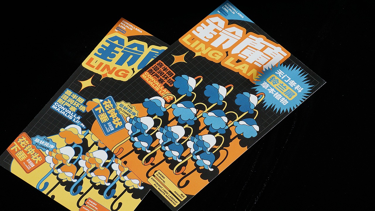 铃兰丨周边设计（图ZMjU4MTU1NTcy） - 其他平面 - 站酷设计师Laberay淮原创素材 - 站酷ZCOOL