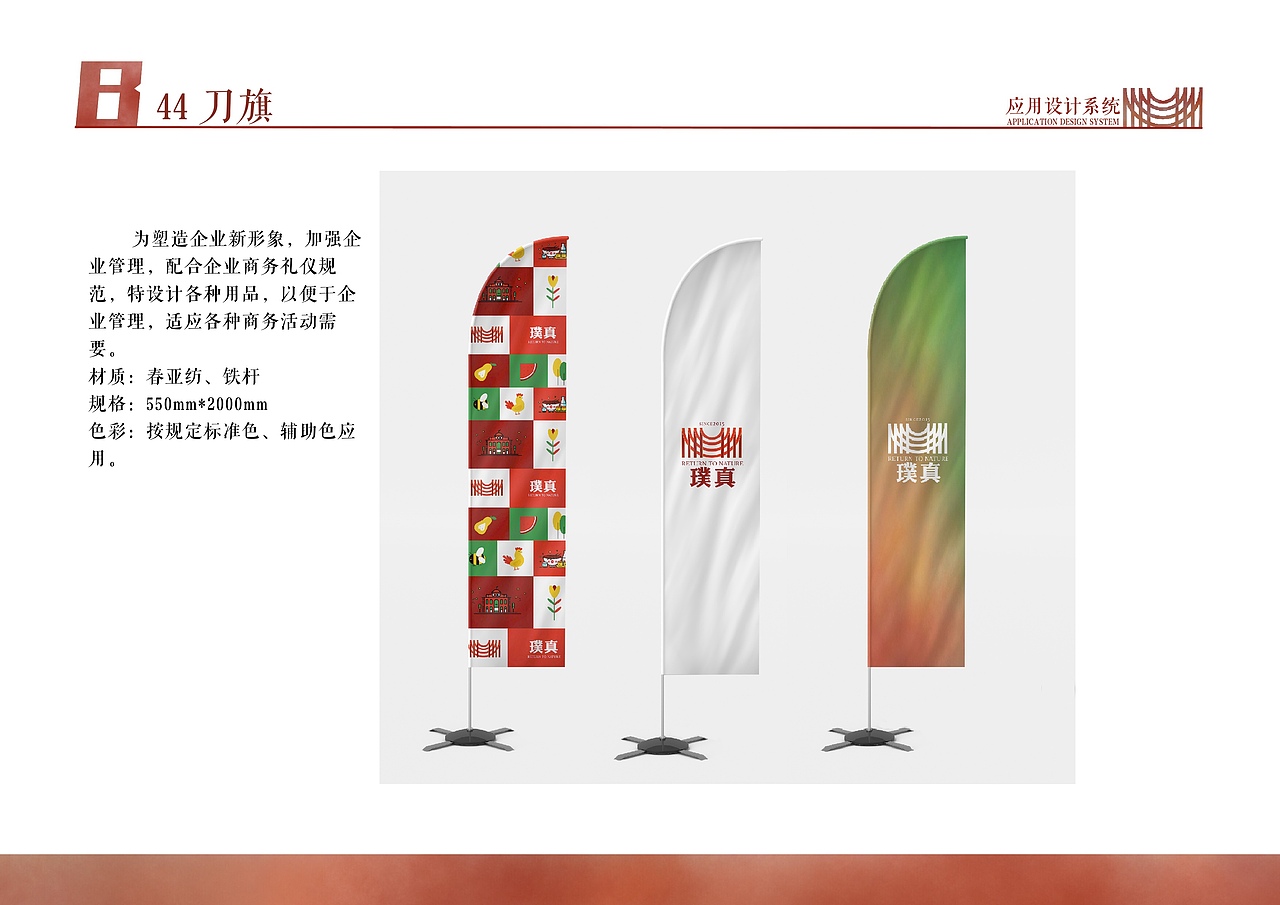 VI手册（图ZMjU4NjY4MDg0） - 品牌 - 站酷设计师邓司原创素材 - 站酷ZCOOL