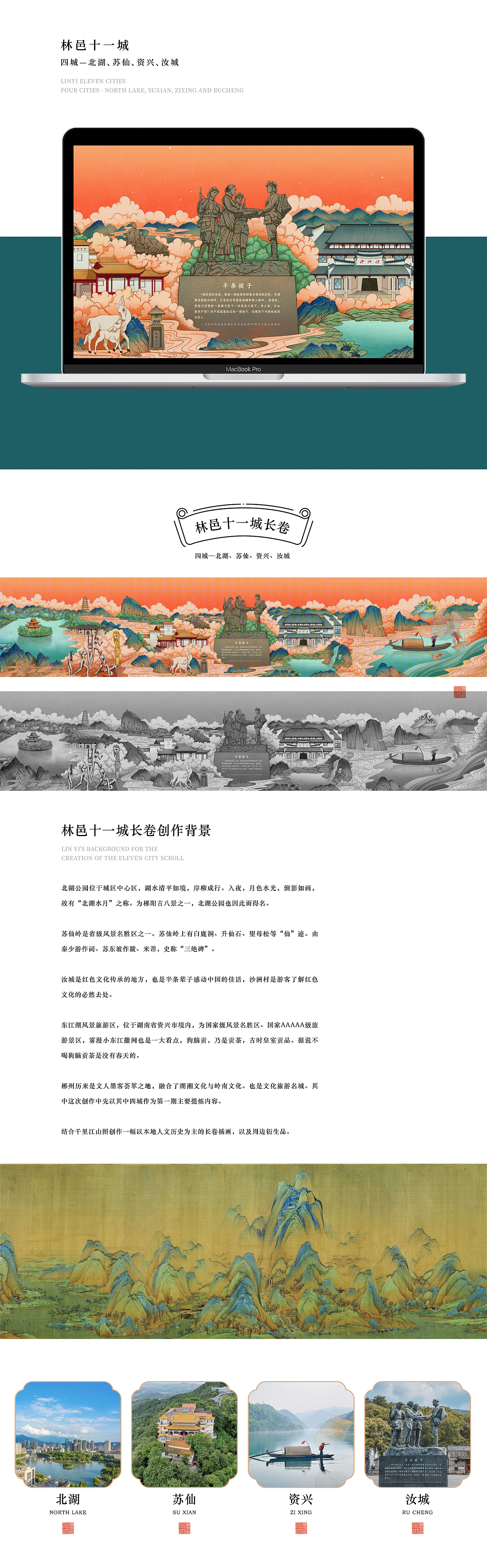 林邑十一城之前四城（图ZMzMyMDYwOTgw） - 商业插画 - 站酷设计师设计师正方形原创素材 - 站酷ZCOOL