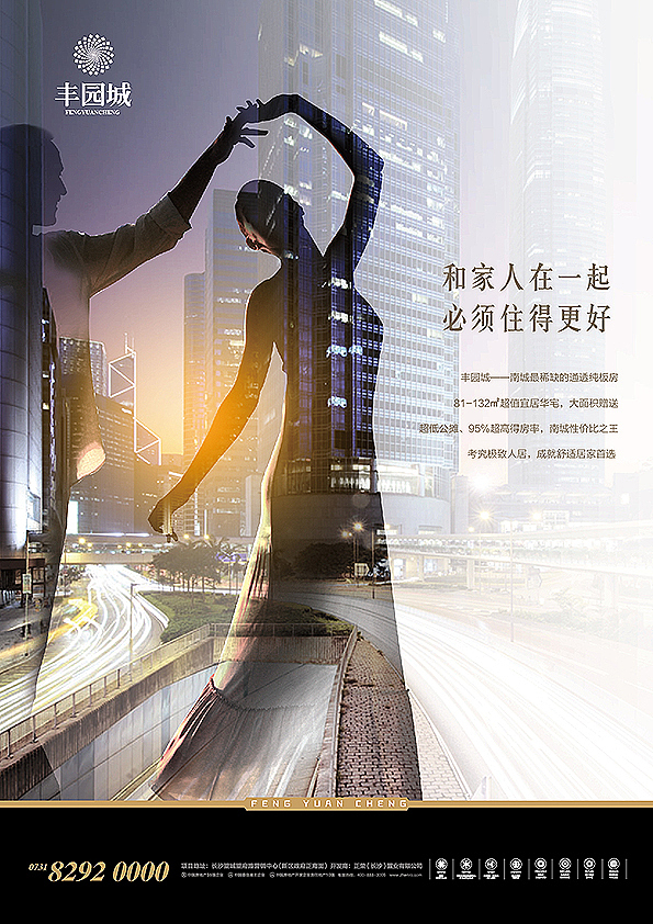 +++地产提案+++（图ZMjI1NzU4MDA=） - 海报 - 站酷设计师lison_Z_cool原创素材 - 站酷ZCOOL