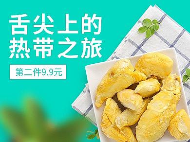 水果广告+banner