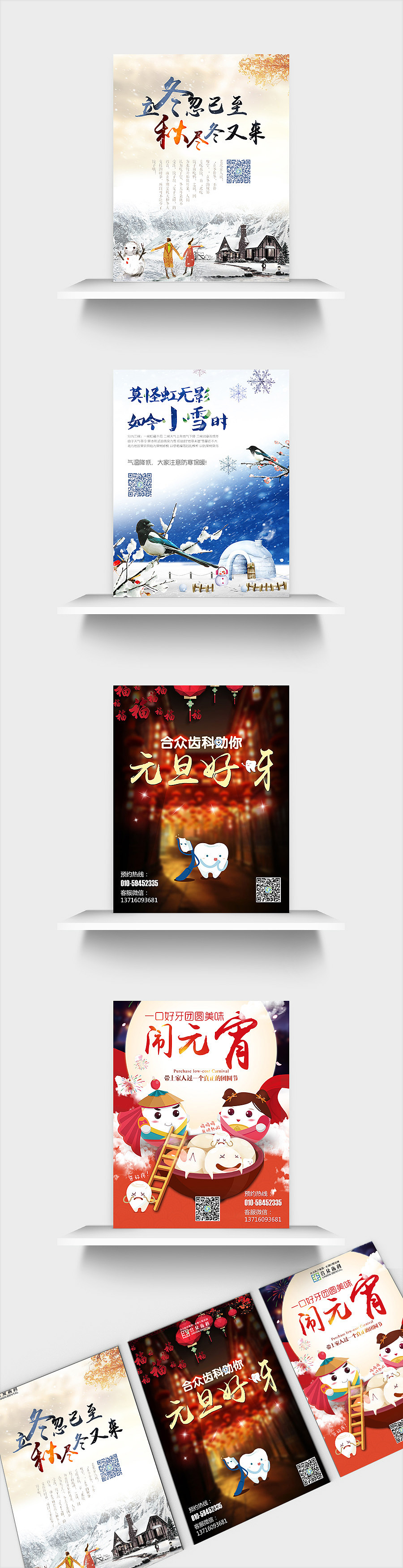 节假日 海报图（图ZMTAwOTc0Mzcy） - 运营设计 - 站酷设计师未来_Future原创素材 - 站酷ZCOOL