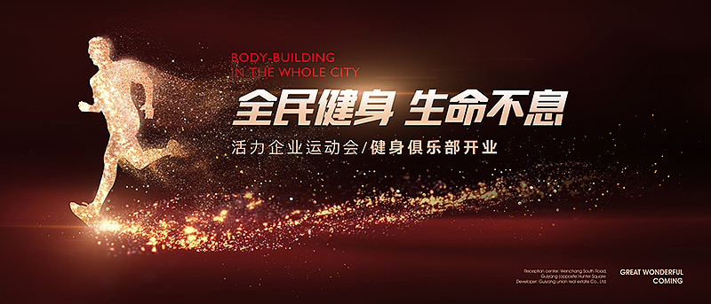 运动会（图ZMTY3NDg1OTAw） - 海报 - 站酷设计师无丘视觉原创素材 - 站酷ZCOOL