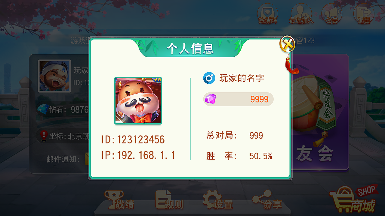 棋牌作品04（图ZMjA5MTQwODA0） - 游戏UI - 站酷设计师ssifkmyd原创素材 - 站酷ZCOOL