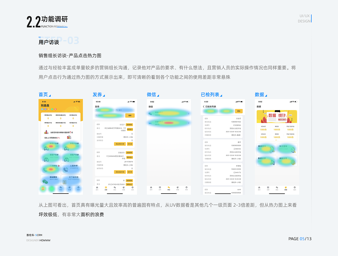 2020-2021 UI作品集