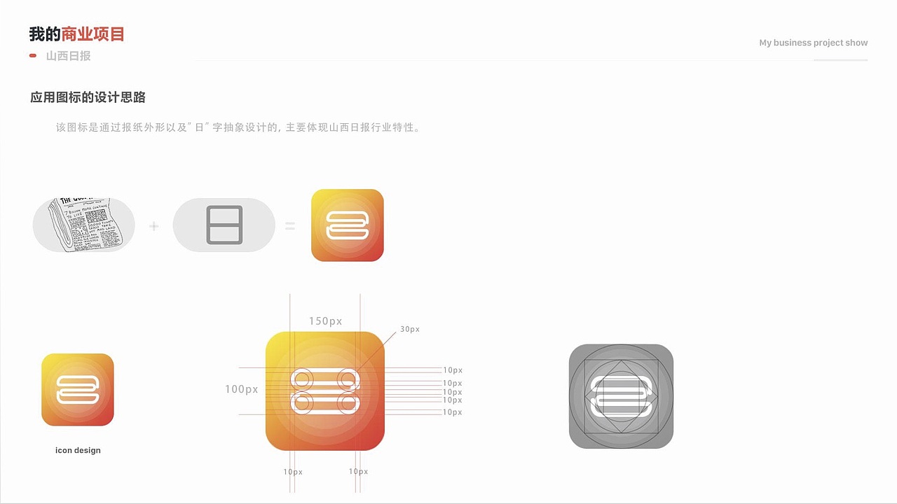 山西日报（图ZMjc1Mzc3NDYw） - APP界面 - 站酷设计师阿里吖原创素材 - 站酷ZCOOL
