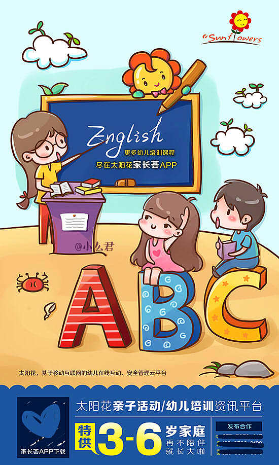 太阳花app-卡通Q版漫画宣传（图ZMjc1NjUwMjQ=） - 宣传物料 - 站酷设计师小么君原创素材 - 站酷ZCOOL