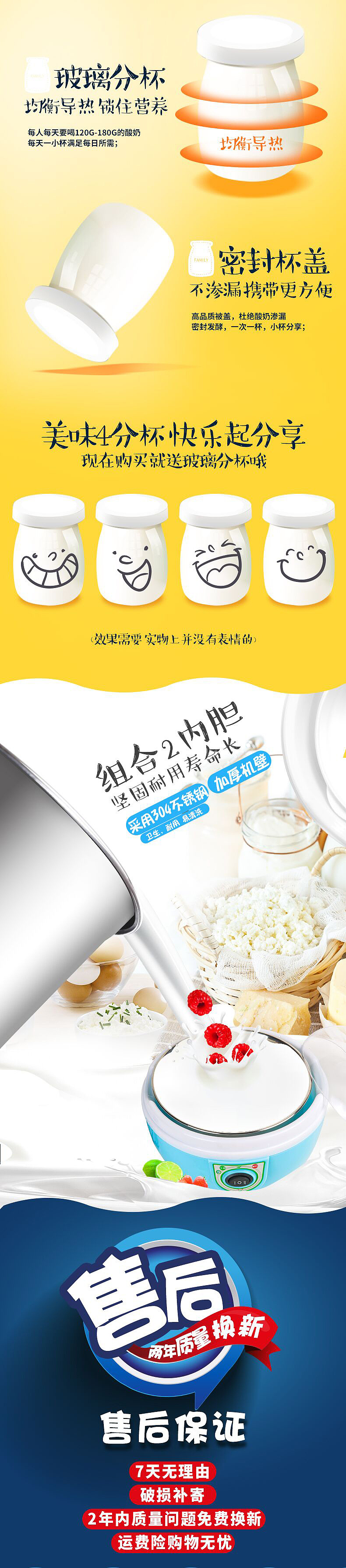 酸奶机详情（图ZNTQzMTI2Mjg=） - 电商 - 站酷设计师胖小蓝原创素材 - 站酷ZCOOL