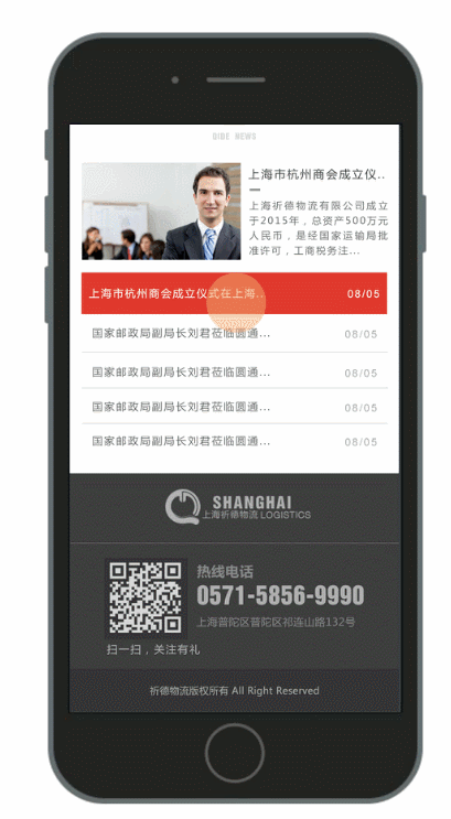 企业网站设计（图ZNTY2NzkxODA=） - 企业官网 - 站酷设计师迷茫的刺猬原创素材 - 站酷ZCOOL