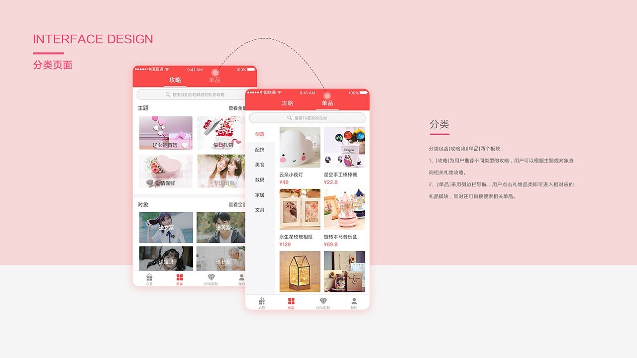 UI作品集（图ZODY1MjM1MTY=） - APP界面 - 站酷设计师云梦丹颜原创素材 - 站酷ZCOOL