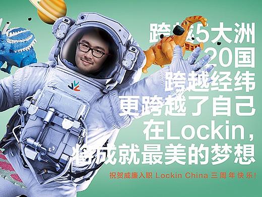 同事入职3周年海报