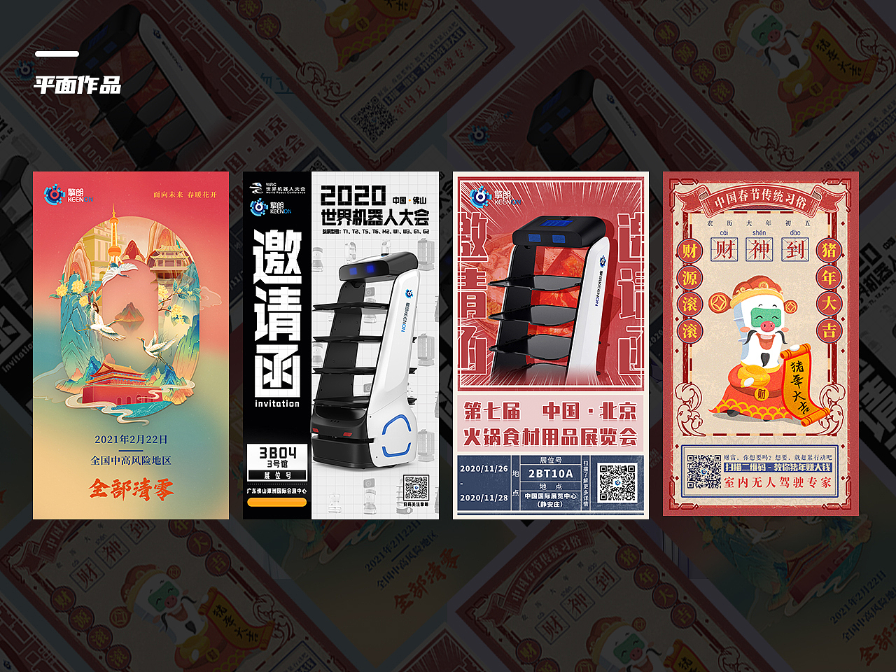 2018-2020作品集（图ZMjQ0NzAyOTI4） - 其他平面 - 站酷设计师南墨璟原创素材 - 站酷ZCOOL