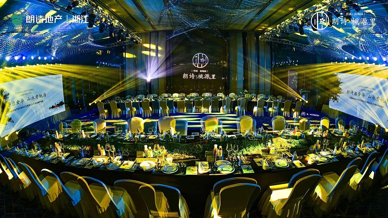 百强朗诗地产金华首发晚宴 | 杭州中儒公关